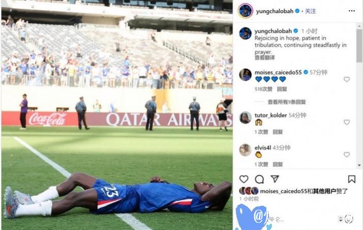 问鼎世俱杯!查洛巴晒躺在球场内照片:盼望中喜乐,患难中忍耐 问鼎世俱杯!查洛巴晒躺在球场内照片:盼望中喜乐,患难中忍耐