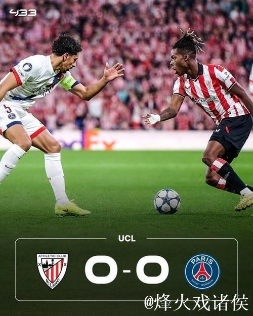 巴黎欧冠闷平,上一次10年前 巴黎欧冠闷平,上一次10年前