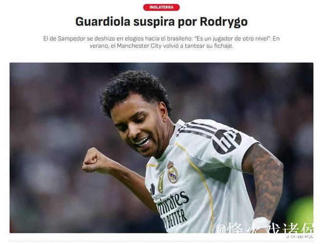 瓜迪奥拉念念不忘!曼城还想买24岁前锋 皇马标价:1亿欧元 瓜迪奥拉念念不忘!曼城还想买24岁前锋 皇马标价:1亿欧元